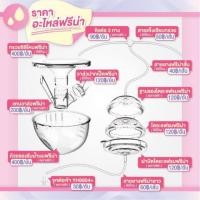 ราคา อะไหล่ ฟรีน่า Freena แฮนด์ฟรี ของแท้ รุ่นธรรมดา จากศูนย์ไทย by youha อะไหล่ปั๊มนม Freena Handsfree Spare Parts (19299603724)