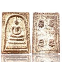 ราคา พระสมเด็จโตเนื้อผง มีพุทธคุณ เมตตามหานิยม แคล้วคลาด (19528349603)