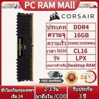 ราคา จัดส่งในกทม 24ชม CORSAIR แก้แค้น LPX DDR4 แรม 4GB 8GB 16GB PC4 2400Mhz 2666Mhz 3000Mhz 3200Mhz พีซีเดสก์ท็อป RAM หน่วยความจำ DIMM (21344972733)