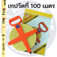 ราคา เทปวัดที่ 20เมตร 30เมตร 50 เมตร 100เมตร TOPLON เทปวัดที่ TOPLON (17889138416)