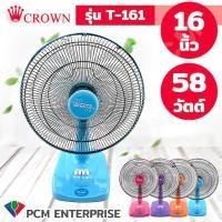 ราคา CROWN PCM พัดลมตั้งโต๊ะ 16 นิ้ว ปรับได้ 3 ระดับ รุ่น T161 (4623634190)