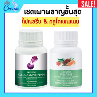 ราคา กลูโคแมนแนน กิฟฟารีน ไฟเบอรีน ไฟเบอร์ กลูโคแมน ใยอาหารธรรมชาติจากผงบุก ไฟเบอรีนกิฟฟารีน Glucomannan Giffarine (20709613318)