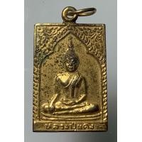ราคา หลวงพ่อแดง วัดกาหลง สมุทรสาคร กะไหล่ทองเดิม ปี2536 (7699420172)