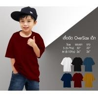 ราคา พร้อมส่ง เสื้อยืดเด็ก Oversize สไตล์เกาหลี Street fashion cotton100 เสื้อยืดเด็กเท่ๆ โอเวอร์ไซส์ (1373412743)