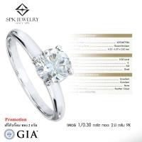 ราคา แหวนเพชรแท้ 0 30กะรัต น้ำ99 สินค้ามาพร้อมใบเซอร์ GIAพร้อม ฟรี ตัวเรือนแหวน2 0กรัม ส่งฟรี เลือกทอง ทองคำขาวได้ แหวนหมั้่น แต่งงาน (16176807604)
