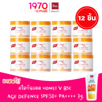 ราคา แพ็ก 12 กระปุก HONEI V BSC CLEANSING CREAM 100g คลีนซิ่งครีม ทำความสะอาดผิวหน้า พร้อมบำรุงผิวหน้าให้เนียนนุ่มชุ่มชื่น (20527263805)