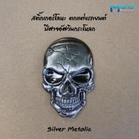 ราคา สติ๊กเกอร์โลหะ ตกแต่งรถยนต์ 3D (16847196121)