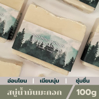 ราคา สบู่น้ำมันมะกอก Castile Soap 1ก้อน 100กรัม (21162701242)