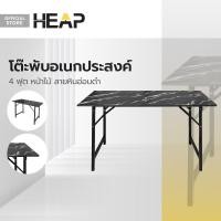 ราคา โต๊ะพับอเนกประสงค์ 4 ฟุต หน้าไม้ ลายหินอ่อนดำ AB (20319805114)