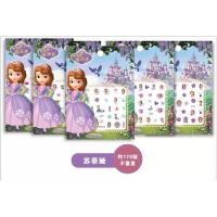 ราคา สติ้กเกอร์ติดเล็บเด็ก น่ารัก สดใส (5744664268)