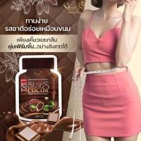 ราคา 1แถมฟรี1 สตาร์เอส โกโก้เม็ด โกโก้ลดน้ำหนัก โกโก้คุมหิว โกโก้ลดพุงยุบ 10 เม็ดต่อซอง (18157791300)