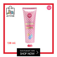 ราคา ครีมกันแดดละอองน้ำ Cathy Doll L Glutathione magic cream SPF50 PA เคที่ดอลล์ แอลกลูต้าไธโอน 138 ml กันแดด พร้อมบำรุง ช่วยให้ผิวกระจ่างใส บางเบา เย็นฉ่ำ (18925001879)