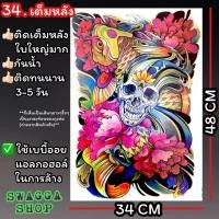 ราคา แทททู เต็มหลัง รอยสัก ลายสัก รอยสักชั่วคราว tattoo (20400491896)