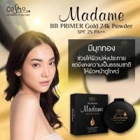 ราคา New แป้งMadamCosmo แป้งผสมรองพื้นแป้งปกปิดคุมมัน กันแดด ทองคำ24k ไพรเมอร์ ส่วนผสมที่คุ้มค่ามาก เนื้อแป้งหอมๆ (19680090455)