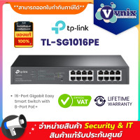 ราคา TL SG1016PE TP Link 16 Port Gigabit Easy Smart Switch with 8 Port PoE By Vnix Group (17281892027)