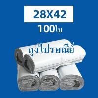 ราคา FSAS ถุงไปรษณีย์ สีขาว 100ใบ ถุงพัสดุ 28x42 ซ ม ซองไปรษณีย์ ซองไปรษณีย์พลาสติก ถุงไปรษณีย์พลาสติก ซองพัสดุพลาสติก (16500297103)