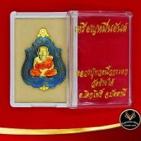 ราคา จี้พระ เหรียญหมื่นยันต์ หลวงปู่ทวดนิ้วกระดก วัดช้างให้ อ โคกโพธิ์ จ ปัตตานี เนื้อกะไหล่ทองเหลืองลงยาสีน้ำเงิน สินค้าพร้อมกล่อง (8338549904)