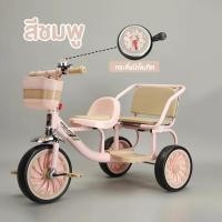 ราคา จักรยานปั่น3ล้อ มีที่นั่ง 2 ที่ จักรยานเด็กสามล้อ จักรยานสามล้อ จักรยานเด็ก รถเด็ก รถสามล้อ มีที่ซ้อน รถเด็กแฝด 189 (20604276585)