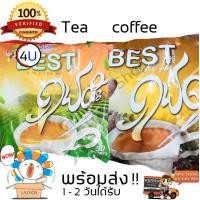 ราคา ชาพม่า BEST ชาคุณภาพ 1 ซอง มี 30 ซองย่อย (2838934503)
