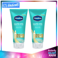 ราคา Vaseline Healthy Bright Gluta Hya Serum Burst Lotion Smoothing Perfector 300ml 2หลอด วาสลีน เฮลธี้ ไบรท์ กลูต้า ไฮยา เซรั่ม เบิสท์ โลชั่น สมูทติ้ง เพอร์เฟคเตอร์ (7335064041)