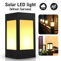 ราคา โคมไฟ โซล่าเซลล์ ไฟหัวเสา 20w โคมไฟติดผนัง พลังงานแสงอาทิตย์ กันน้ำ ติดตั้งง่าย โคม ไฟled ไฟทาง ไฟสนาม ไฟโซล่าเซลล์ ไฟติดรั้ว Solar LED Hakah (6738194443)