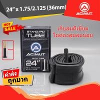 ราคา รุ่นนี้ขายดี ยางในจักรยาน Acimut ขนาด 24 x 1 75 2 125 36mm จุ๊บใหญ่ เนื้อยางแบบบิวทิว เก็บลมได้ดีเยี่ยม (9221771623)