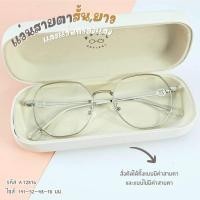 ราคา กรอบแว่นตา แว่นสายตา แว่นกรองแสง เลนส์สั่งตัดใหม่คุณภาพแท้100 เลนส์สั่งตัดใหม่ เลนส์ย่อบาง ตัดตามค่าสายตา รหัสรุ่น 72876 (20860259566)