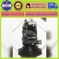 ราคา คอมแอร์รถยนต์ TV12 Toyota Corolla AE100 AE101 เครื่อง 1 3 โคโลล่า มีรับประกัน สินค้าพร้อมจัดส่ง (17380145921)
