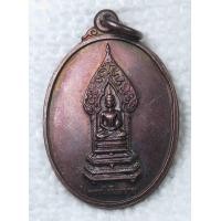 ราคา เหรียญ พระนิรันตราย ญสส วัดบวรนิเวศวิหาร ปี2538 ที่ระลึกครบรอบ45 ปี ธนาคารศรีนคร (6719676290)