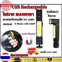 ราคา Super Bright 2 ทางเลือก ไฟฉายที่มีประสิทธิภาพไฟฉายLED ไฟฉายแบบจร์จไฟใช้งานง่ายประหยัดพลังงาน XHP700 แหล่งจ่ายไฟฉุกเฉิน (18625229566)