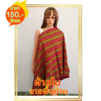 ราคา ผ้าสไบ ผ้าขาวม้า ผ้าคลุมไหล่ ผ้าขาวม้า ลายพื้นบ้าน ของขวัญพ่อ ของขวัญแม่ ของขวัญงานมงคล ของชำร่วย ของขวัญปีใหม่ วันพ่อ วันแม่ (17237411013)