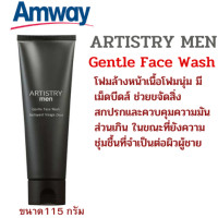ราคา Amway อาร์ทิสทรี เมน เจนเทิล เฟซ วอช โฟมล้างหน้า เนื้อโฟมนุ่ม ARTISTRY MEN Gentle Face Wash ขนาด 115กรัม แอมเวย์ฉลากไทย โฟมล้างหน้าamway โฟมล้างหน้าแอมเวย์ (9862389885)