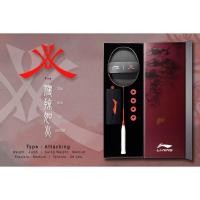 ราคา ไม้แบดมินตัน Li ning Special Edition 2023 (19432918466)