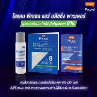 ราคา รับประกันแท้ ตรงจากบริษัท ผงฟอกสีผม โลแลน โลแลน มีให้เลือก 3 สูตร Lolane Pixxel พิกเซล ทำไฮไลท์ สำหรับผมทำสีผม (19715960528)