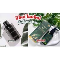ราคา 1 ขวด ของแท้ ส่งฟรี my organic hair แก้ผม หงอก บำรุงรากผม ผมร่วง ผมบาง สารสกัดจากธรรมชาติ เหมาะกับผู้แพ้เคมี (13441177746)