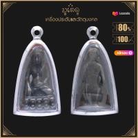 ราคา พระเครื่อง พระกริ่ง วัดสุทัศน์ที่สร้างในปีพ ศ 2479 ในขณะที่ดำรงสมณศักดิ์ที่ สมเด็จพระวันรัต เนื้อทองเหลือง จี้พระ จี้เครื่องราง (14564615091)