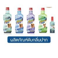 ราคา Dental Fresh ผลิตภัณฑ์กำจัดกลิ่นปากและยับยังการเกิดคราบหินปูน (15341084849)