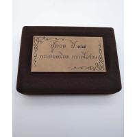 ราคา หลวงปู่ทวด พระยอดนิยม พระเนื้อว่าน ปี97 ใน1กล่องมี5พิมพ์ พร้อมกลองกำมยี ให้หนักสะสมของเก่าได้เก็บไว้บูชารักษา เป็นที่ยึดเหนียวจิตใจ (7491228441)