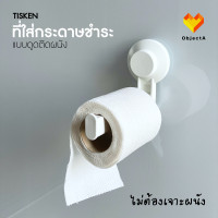 ราคา IKEA ตะกร้าแบบดูดติดผนัง ไม่ต้องเจาะผนัง TISKEN (18594936865)