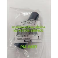 ราคา ยางครอบสปริงขาตั้ง kr serpico victor แท้ใหม่ แท้ศูนย์ แท้ศูนย์ kawasakiยางครอบสปริงขาตั้งข้าง kr serpico victorแท้ใหม่ แท้ศูนย์ สีดำแท้ศูนย์ kawasaki (3355916241)