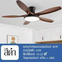 ราคา โคมไฟพัดลมเพดาน ไฟพัดลมเพดาน โคมไฟแบบมีพัดลมติดเพดาน ไฟ LED 3 สี โคมไฟเพดาน พัดลมเพดาน เปลี่ยนสีไฟได้ ใบพัดลมABS (20518039342)
