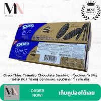 ราคา นาบิสโก้ โอริโอ้ ทินส์ ทิรามิสุ ช็อกโกแลต แซนวิส คุกกี้ รสทิรามิสุ 1x84 กรัม (21313521035)