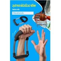 ราคา เครื่องบริหารข้อมือ สีดำ อุปกรณ์ออกกำลังกายเหมาะสำหรับคนเล่นบาสของมีสต๊อกพร้อมส่งค่ะ เครื่องบริหารข้อมือ (965590373)