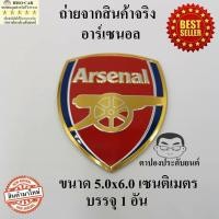 ราคา โลโก้ ตกแต่งรถยนต์ มอเตอร์ไซ ลายทีมฟุตบอล Football มี5ลายให้เลือก แมนยู ลิเวอร์พูล อาเซนอล เชลซี พร้อมส่งจากไทย (20461516667)