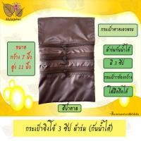 ราคา กระเป๋า กระเป๋าจิงโจ้3ซิป ผ้าร่ม กระเป๋าคาดเอวพระ ใส่มือถือได้ (9563314846)