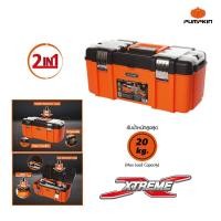ราคา PUMPKIN กล่องเก็บเครื่องมือช่าง 17 รุ่น PTT PTB17 20822 XTREME กล่องอเนกประสงค์ 2IN1 กล่องเครื่องมือ กล่องอุปกรณ์ (21225338250)