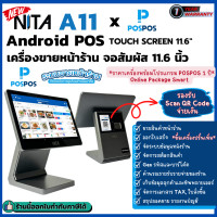 ราคา ใหม่ล่าสุด เครื่องขายหน้าร้านแบบตั้งโต๊ะ เครื่อง POS Android หน้าจอสัมผัสขนาด 11 6 นิ้ว ฟรี โปรแกรมขายหน้าร้าน ประกันสินค้า 1 ปี (20647719718)