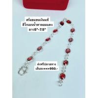 ราคา สร้อยแขนเงินโกเมน (17957366589)