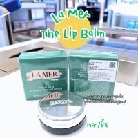 ราคา La Mer The Lip Balm 9ml ป้ายคิงแท้ ผลิตปี จาก King Power VIVIBOXSHOP (21265999810)