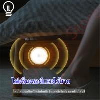 ราคา ILT ไฟเซ็นเซอร์ หลอดไฟเซ็นเซอร์ โคมไฟ8LED ไฟกลางคืน ไฟLED ไฟติดห้องนอน เปิด ปิดอัตโนมัติ สามารถติดผนังด้วยเทปแม่เหล็ก ติดตั้งบันได ไฟกลางคืน sensor light (16261180323)